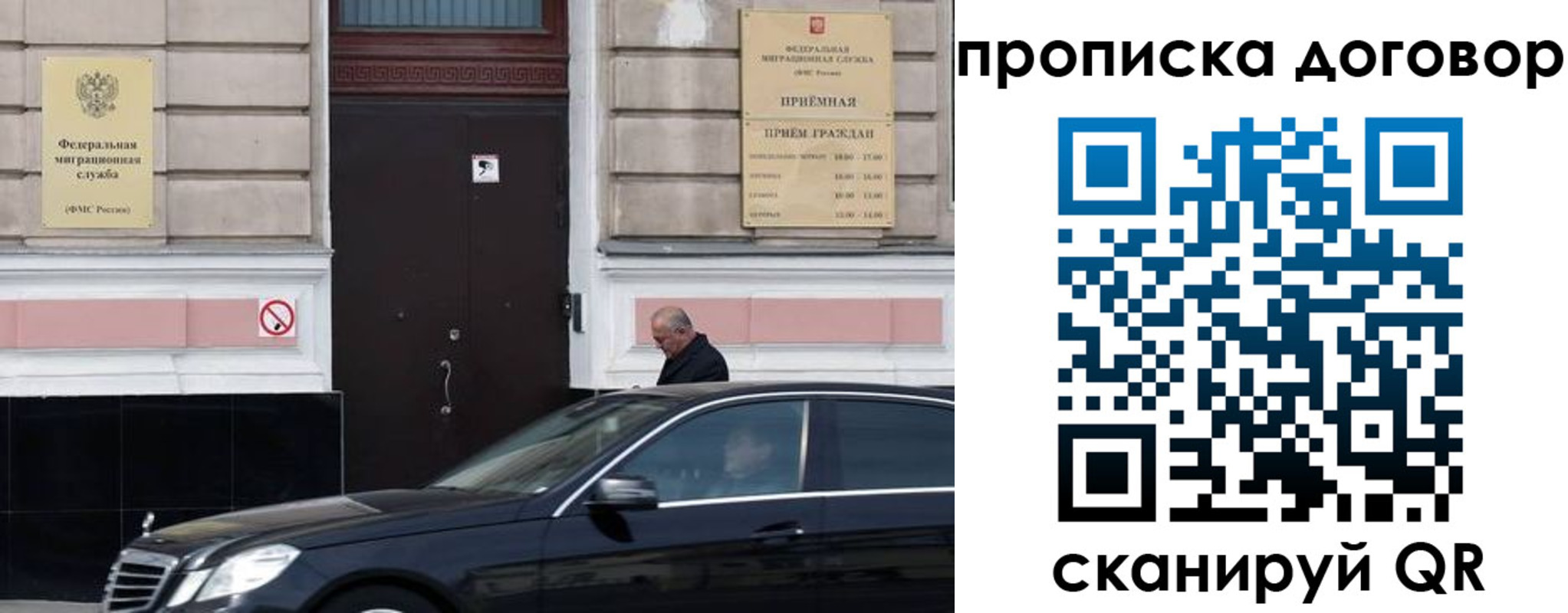 временная регистрация в квартире в Сосновоборске