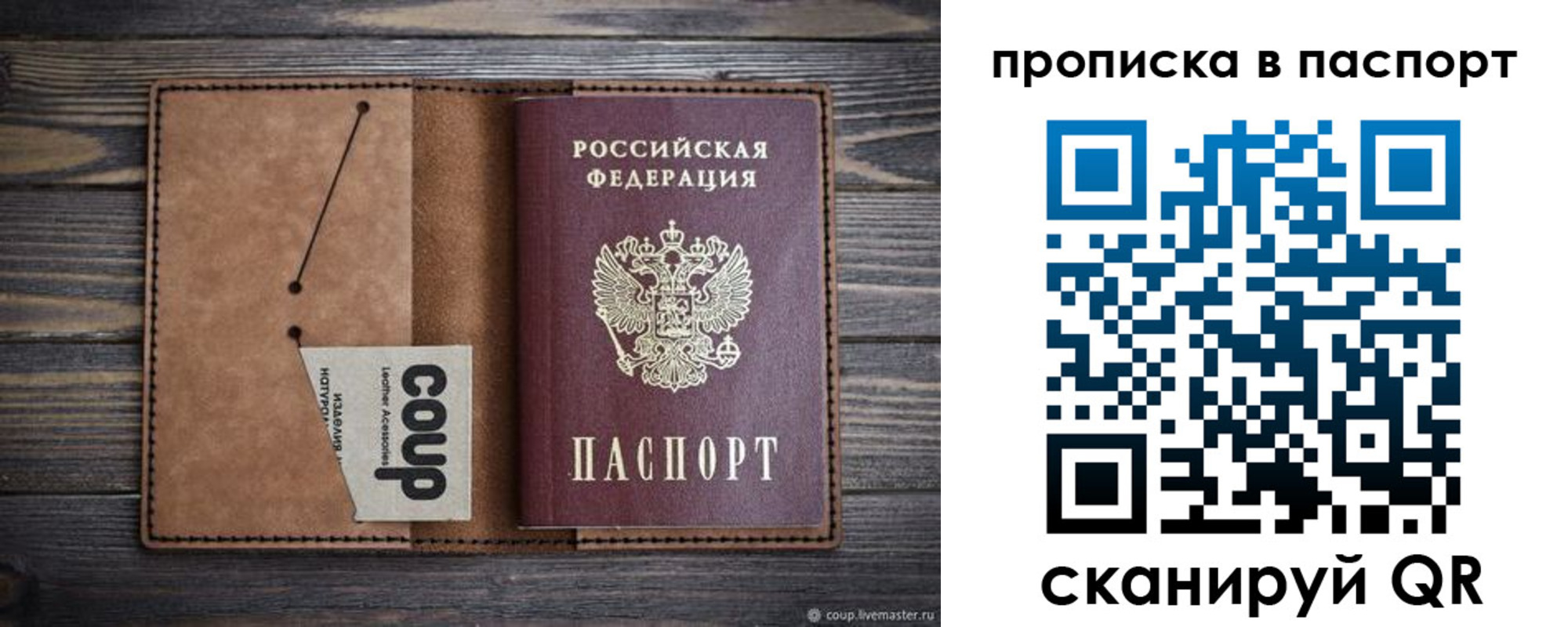 временная прописка в Сосновоборске