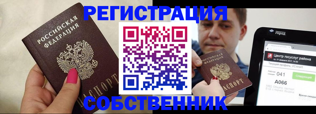 регистрация для дет. сада в Сосновоборске