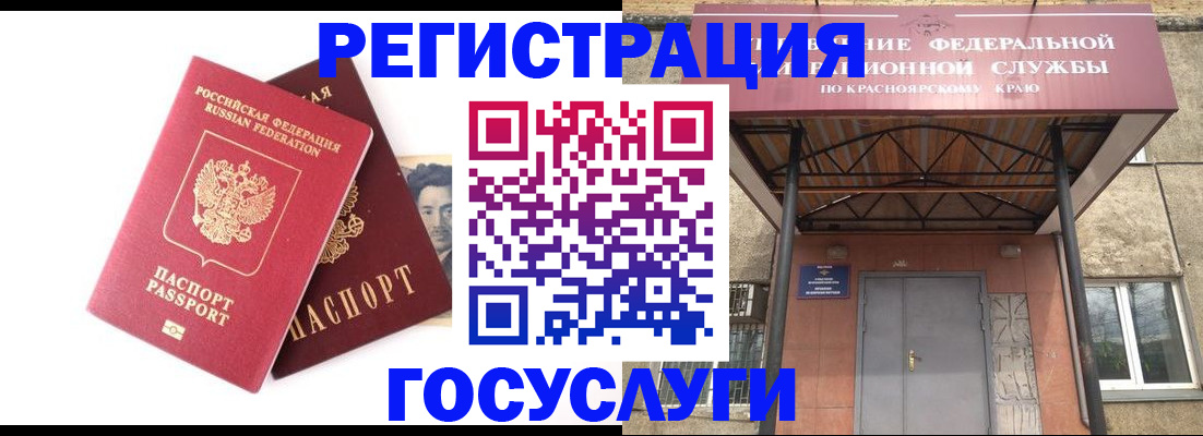прописка паспорт в Сосновоборске
