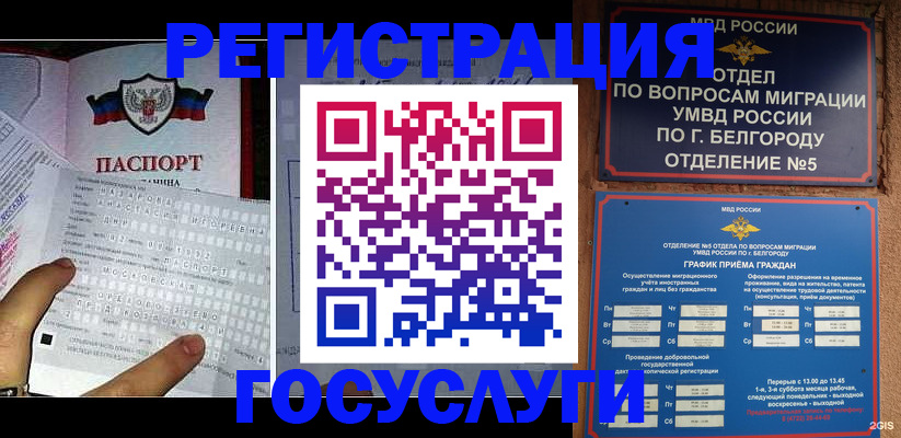 временная регистрация в квартире в Сосновоборске