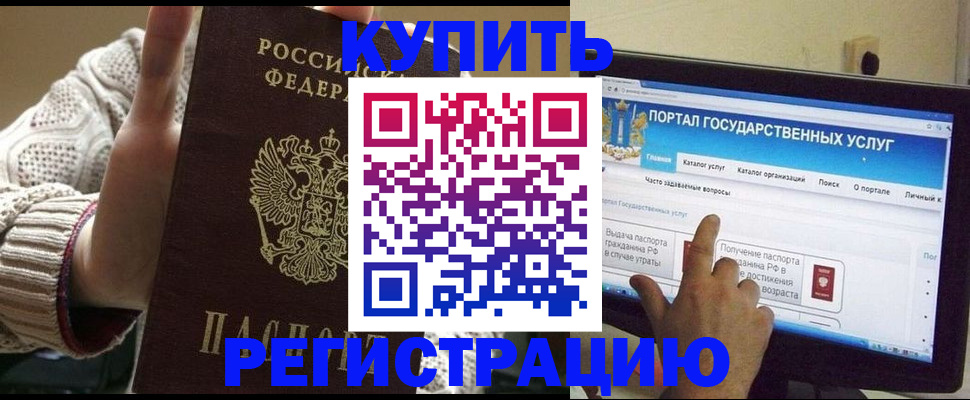 временная регистрация 2025 в Сосновоборске