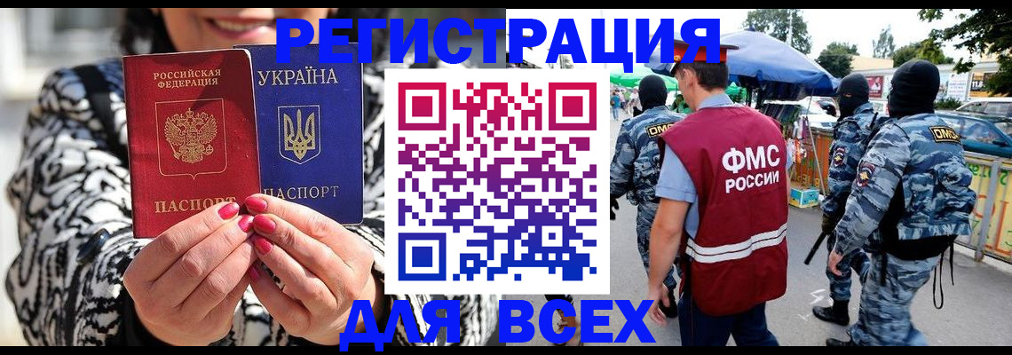 прописка для школы в Сосновоборске