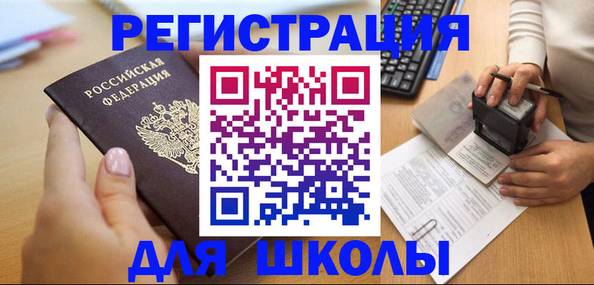прописка иностранных граждан в Сосновоборске