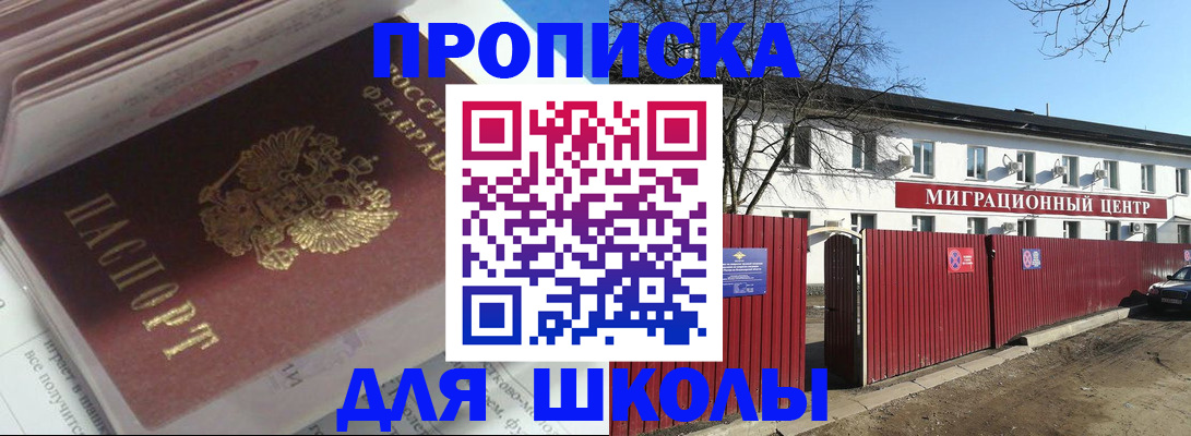 временная регистрация госуслуги в Сосновоборске